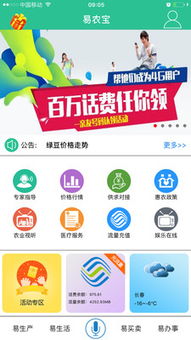 易農(nóng)寶 靠譜的信息咨詢?cè)趺催x（避坑指南+3大技巧）